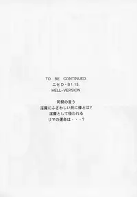 (CR34) [LTM. (Hajime Taira)] Nise Dragon Blood! 12 1/2