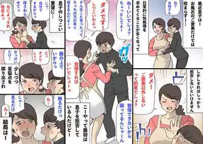 Okaa-san wa Homete Nobasu Kyouiku Houshin