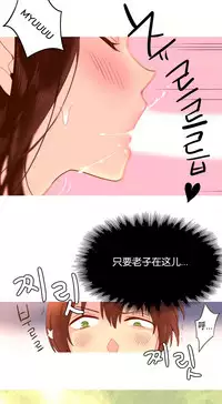 [Rozer] A World that I Rule | 我统治的世界 Ch.1-22 [Chinese]