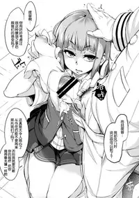 (CT24) [NIGHT ★ FUCKERS (Mitsugi)] Chinjufu no Naka Yasumi 2 (Kantai Collection -KanColle-) [Chinese] [脸肿汉化组]