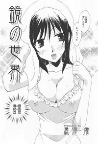 Comic Hime Dorobou 2008-01