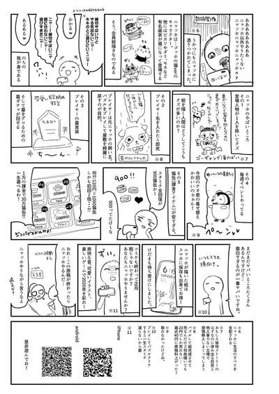 Zenbu Kimi no Sei da.II - It's All Your Fault. II