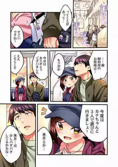 Uta no Oneesan Datte H Shitai ~Konnakao, TV no Mae Minna ni wa Miserarenai yo... 01-16