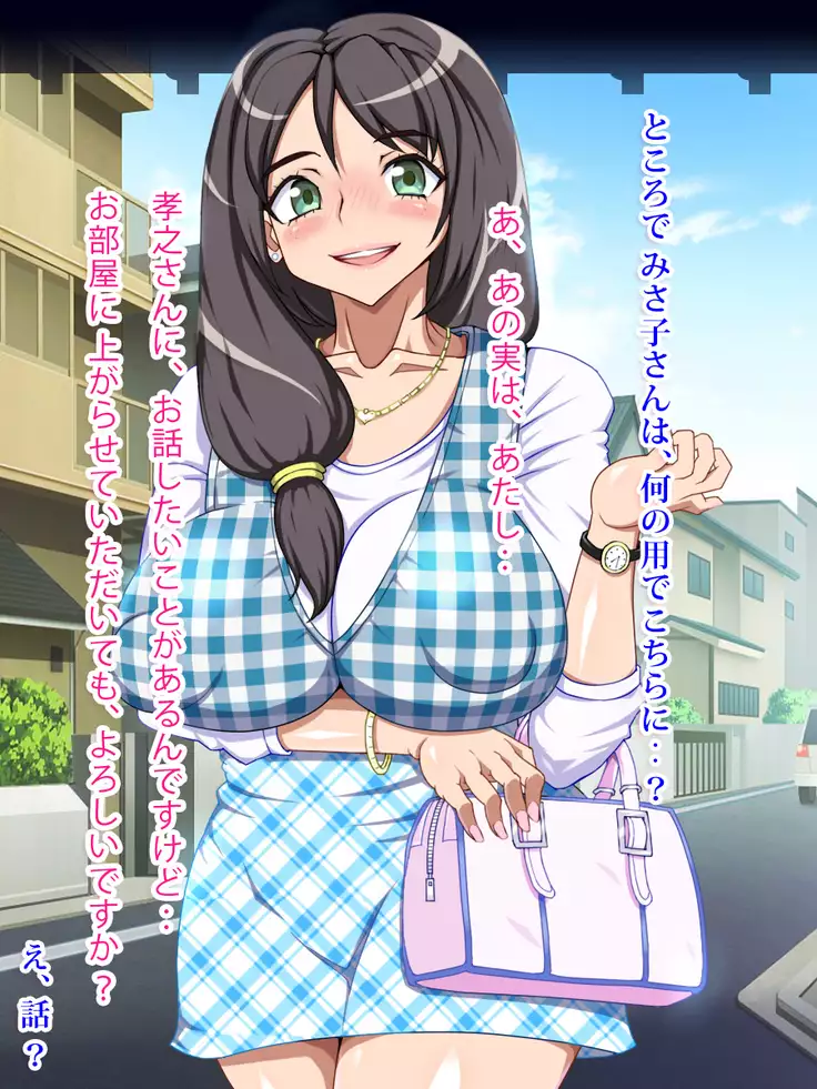 Doutei Oyajigari ni Goyoujin ~Nenkin Chinpo wa Watashi no Saifu~