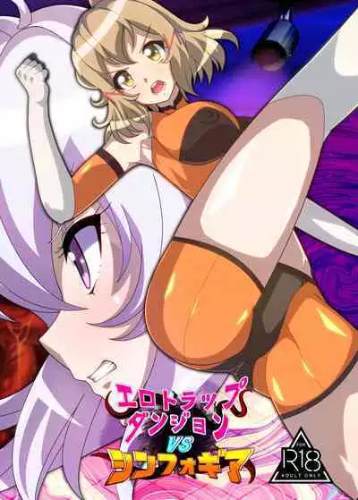 Ero Trap Dungeon VS Symphogear