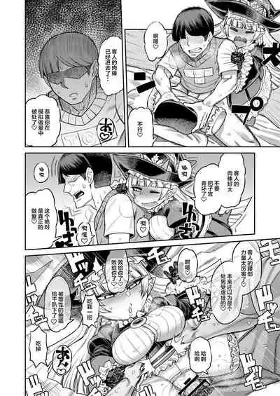 Onaho o Kattara Jinsei Shuuryou