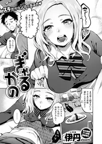 COMIC X-EROS #72 [Digital]