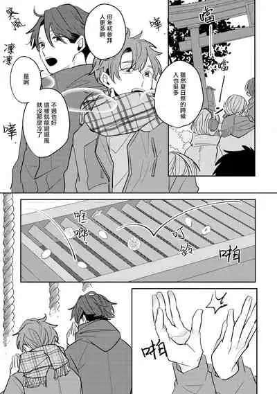 No Doubt Lilac | 无疑的紫丁香 Ch. 3-5+番外1