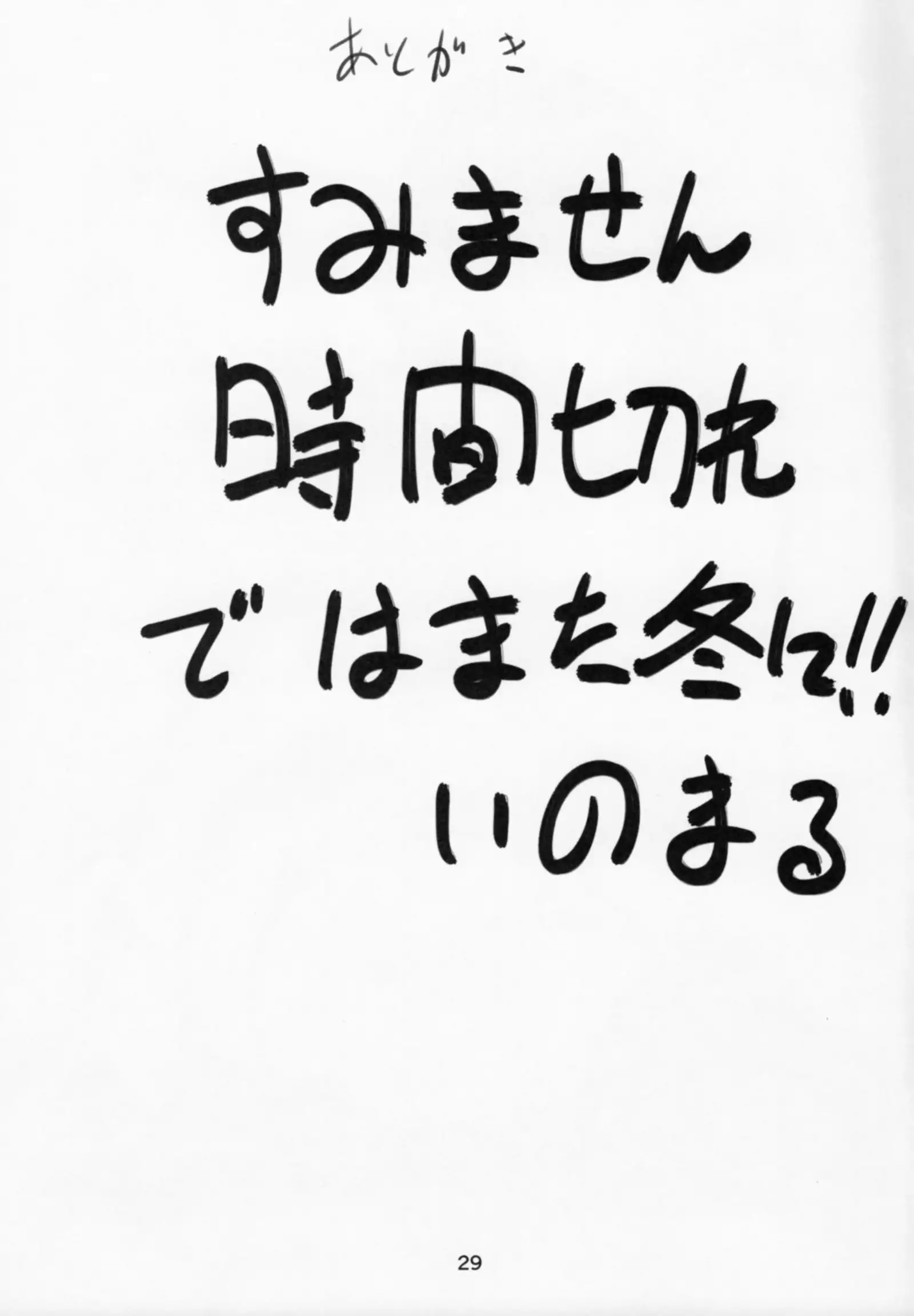 Geneki B-kyuu Ichii Hero Jigoku no Fubuki-sama ga Gohoushi Shite Kureru Omise de Fudeoroshi!!