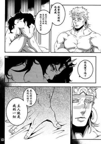 Sanzen Sekai no Karasu wo Koroshi