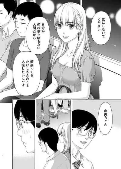 [Tairaazuma-dou (Azuma Taira)] Kare ni wa Naisho ni Shite ~Konya, Joushi ni Ryoujoku saremashita