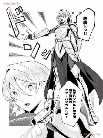 Yuusha-sama wa Houshuu ni Hitozuma wo go Kibou desu volume 3