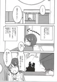 (CT24) [Namayatsuhashi (Tamo)] Nama Honey (HappinessCharge Precure!)