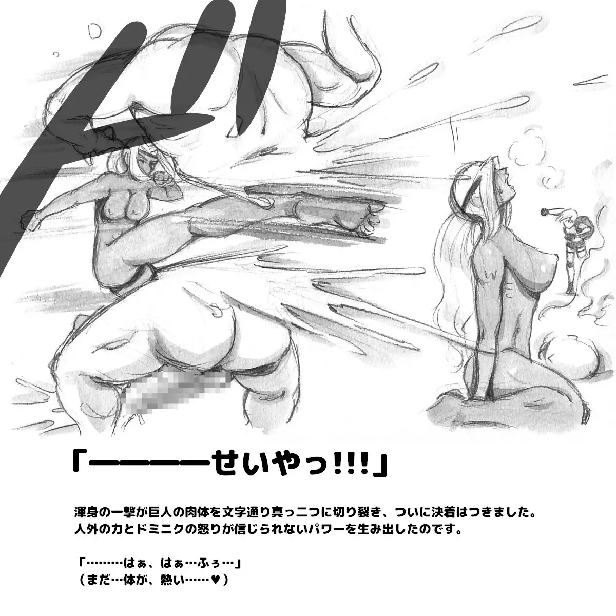 Mama Shot-ime - Biopanic Hen