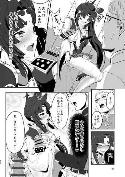 Kimi ni Naru Soushuuhen