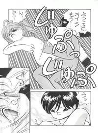 (C39) [Mitsuiri House (Anyama Takemi, Asuka Suzuki, Ira Kusamoto)] Mitsuiri House 2 (Idol Tenshi Youkoso Yoko)