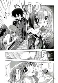 (COMIC1☆7) [Plum (Kanna)] ONE MORE LOVE (Sword Art Online)