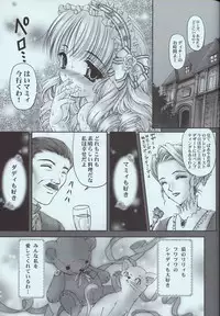 [TRAP (Urano Mami)] Love Holic