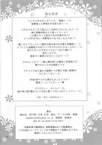 (C85) [Circle ARE (Cheru, Kasi)] KanMusu Chikan Densha Kai Ni (Kantai Collection -KanColle-)