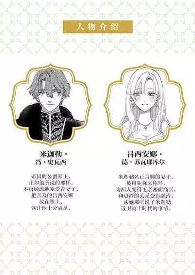 Ai ga Omoi Kishi Koushaku wa, Tsuihou Reijou no Subete o Ubaitsukushitai. | 骑士公爵爱意深重，想要索取放逐千金的一切。 1-10