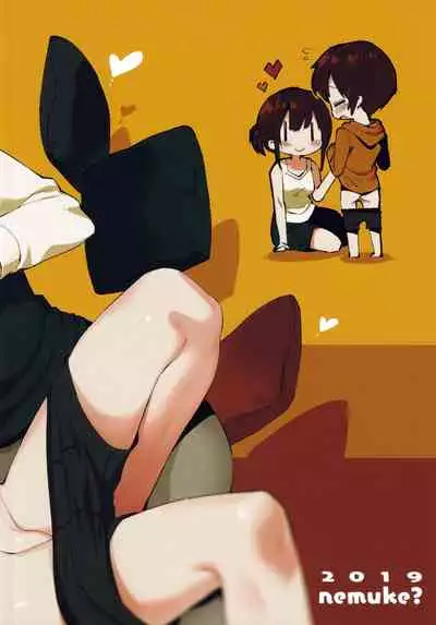 (C97) [nemuke? (Nise)] Otouto Asobi