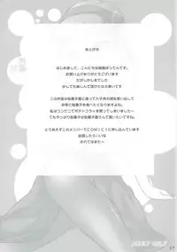 (SC2016 Winter) [Waka-sama to Yukai na Nakama-tachi (Himeji Batten, Ajisai)] Otona no Dagashiya-san (Dagashi Kashi)