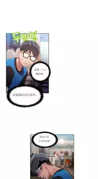 [Park Hyeongjun] Sweet Guy Ch.22-39 (Chinese)