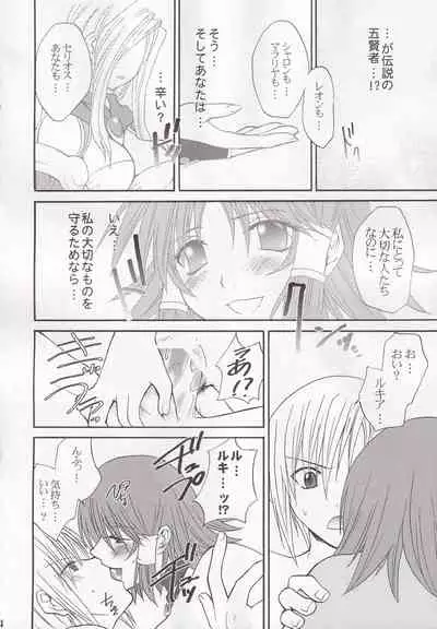 Miranda Sensei no Kiwametsuke Soushuhen