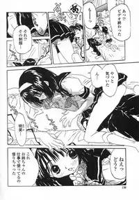 [Rie-chan 14-sai] Issho ga ii na.