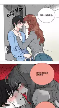 [The Jinshan] Sadistic Beauty Ch.1-35 [Chinese] [17汉化]