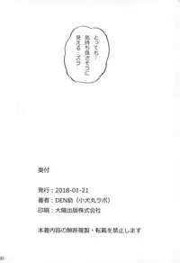 (CT31) [Koinumaru-Labo (Densuke)] Ao-kan Aqours (Love Live! Sunshine!!)