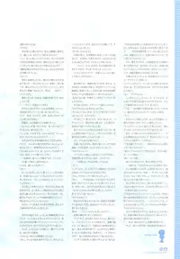 [August] Tsuki wa Higashi ni Hi wa Nishi ni ～ Operation Sanctuary ～ Visual Fan Book