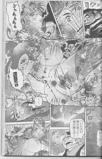 Sendai Oni - Nikudan Omon [Raw, scanned]