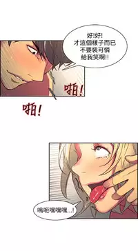 [Serious] Domesticate the Housekeeper 调教家政妇 Ch.29~36 [Chinese]