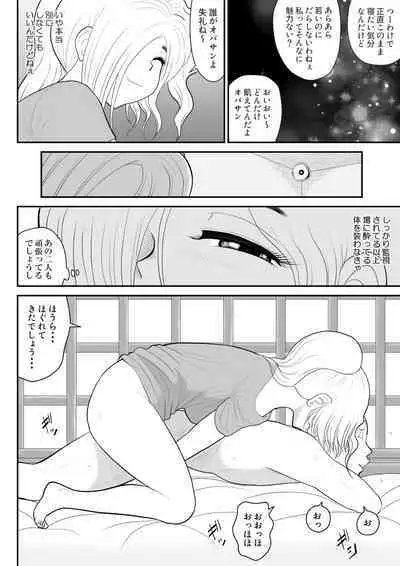 Irregularity Muu Hantaa ... devil person religious community II