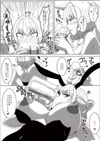 (C90) [Horohorotei (dear)] YukaRan PISS Garden! (Touhou Project)