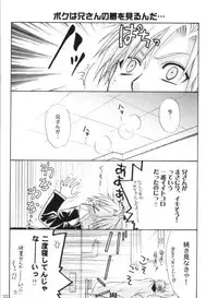 [Kozouya (Eiki Eiki, Zaou Taishi)] Honey Hunt (Fullmetal Alchemist)