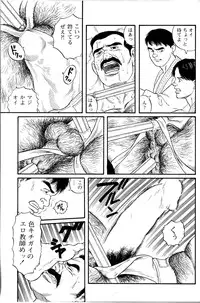 [Tagame Gengoroh] Jujitsu Kyoshi