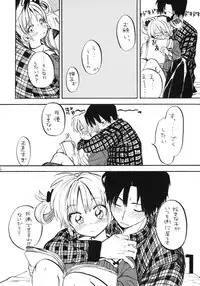 (C81) [Ponzu Ame (Amezawa Koma)] Himeko-chan ni Onegai desu