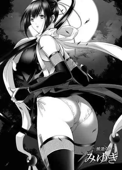 Haken Kunoichi Miyuki