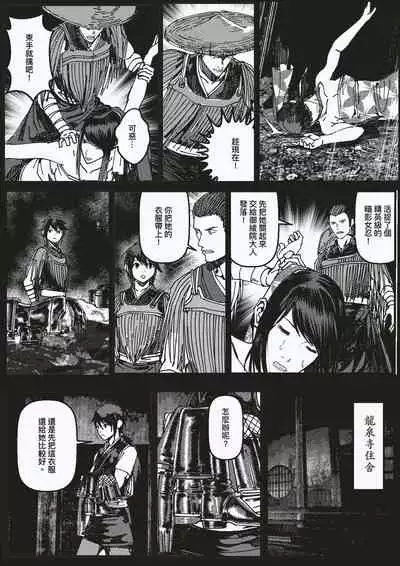 FemaleNinja EP5 - EP8