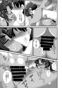 (C93) [Fushinsya_Guilty (Ikue Fuji)] Chaldea Fuuzoku [Ushiwakamaru Alter] (Fate/Grand Order)