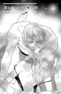 [akimoto nami] kuro joushi no ame to muchi