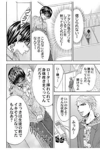 [Sasaki Sasa] Dansou Kyoushi ~H Shori wa Migawari Sensei~ 1-3