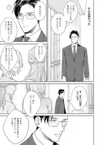 Hajimari wa Naka Kara