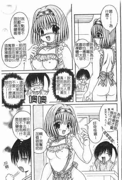 [Anthology] Anal-kan Anthology - Hiraku Koumon [Chinese] pixelup