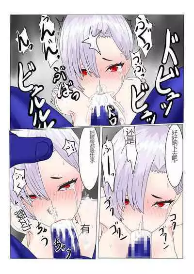 Jigoku no Oni ni Natta node Goumon Shite Mita 2