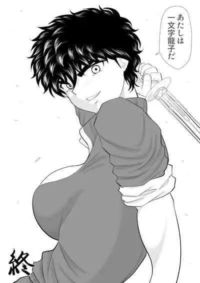 Battle Teacher Tatsuko 5