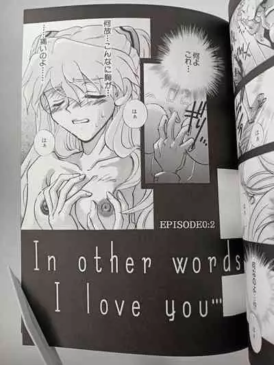 PEPPY ANGEL episode0.2