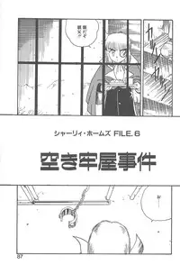 [Juan Gotoh] Shirley Holmes